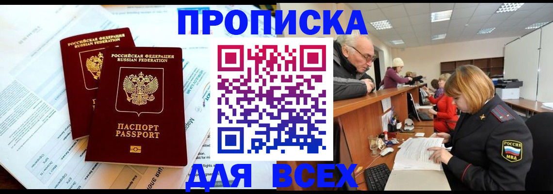 прописка паспорт в Краснотурьинске